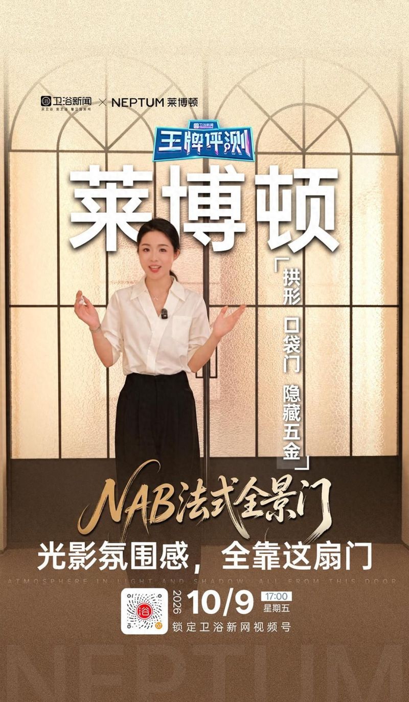 莱博顿NAB法式全景门：以极简法式质感，重塑家居高级通透感 - 今日头条