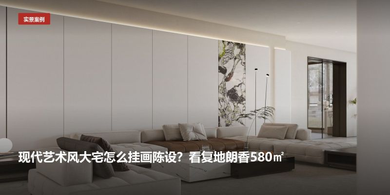 新中式别墅装修怎样避免厚重老气,如华空间设计分享木作留白技巧 - 今日头条 新中式别墅装修怎样避免厚重老气,如华空间设计分享木作留白技巧 - 家居知识
