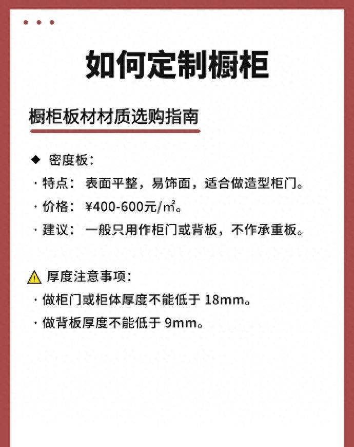 厨房装修别踩坑！橱柜定制从板材到五金的超全避坑指南，建议收藏 - 今日头条