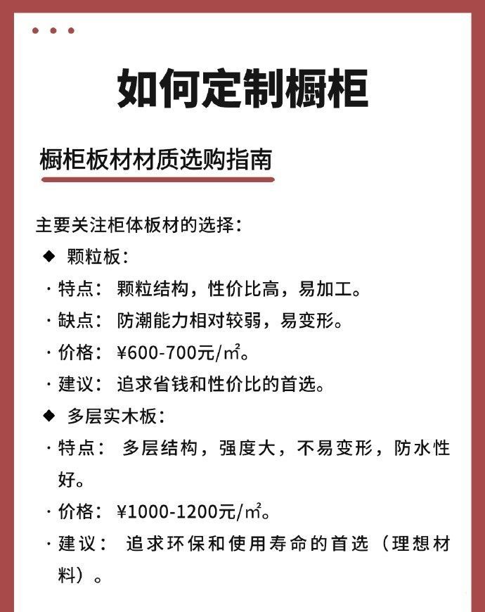 厨房装修别踩坑！橱柜定制从板材到五金的超全避坑指南，建议收藏 - 家居知识