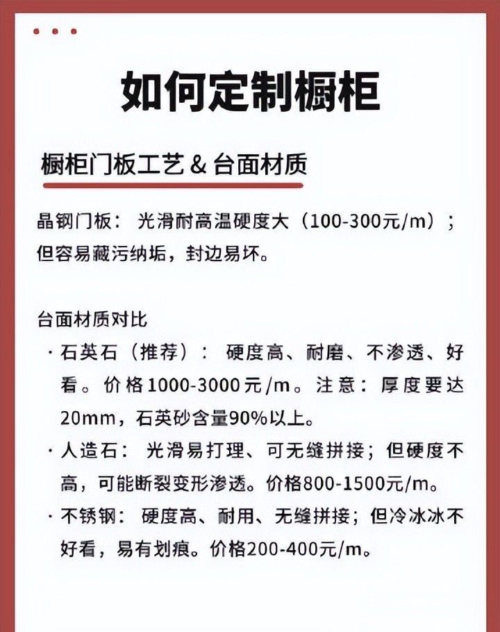 厨房装修别踩坑！橱柜定制从板材到五金的超全避坑指南，建议收藏 - 家居知识
