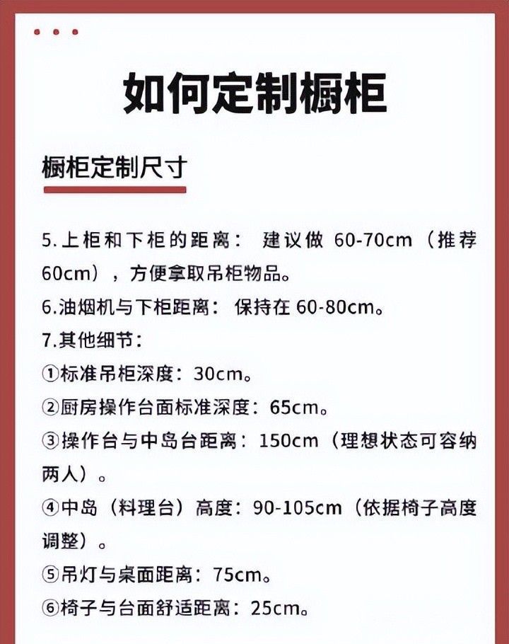 厨房装修别踩坑！橱柜定制从板材到五金的超全避坑指南，建议收藏 - 家居知识