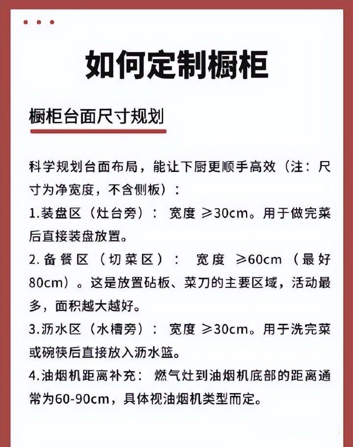 厨房装修别踩坑！橱柜定制从板材到五金的超全避坑指南，建议收藏 - 家居知识