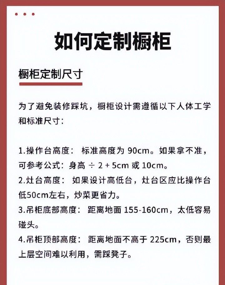 厨房装修别踩坑！橱柜定制从板材到五金的超全避坑指南，建议收藏 - 家居知识