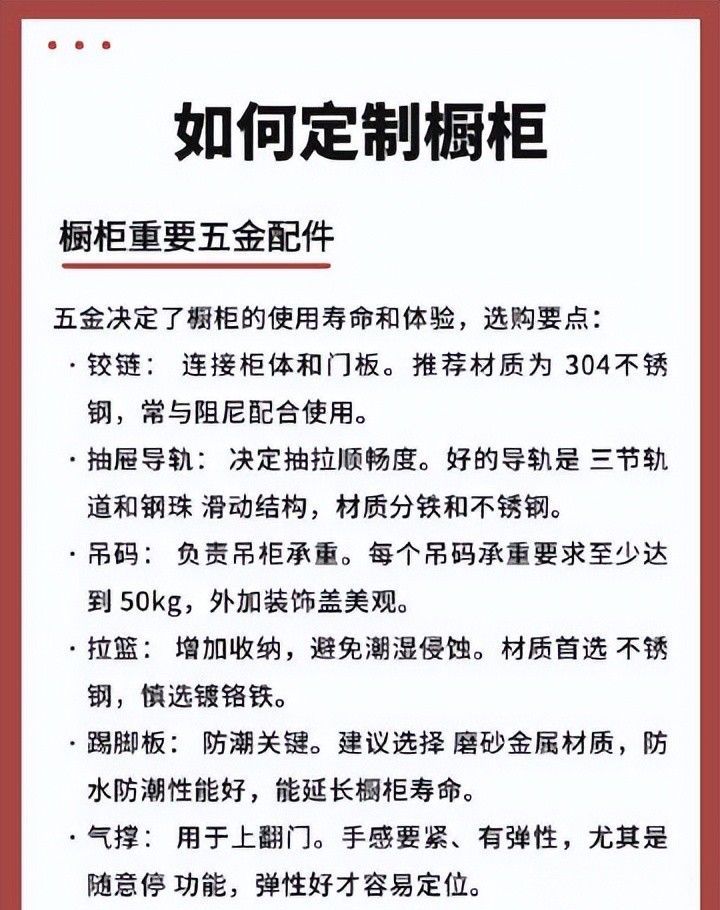 厨房装修别踩坑！橱柜定制从板材到五金的超全避坑指南，建议收藏 - 家居知识