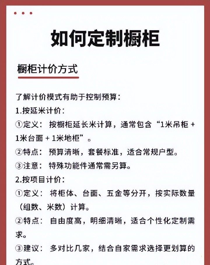 厨房装修别踩坑！橱柜定制从板材到五金的超全避坑指南，建议收藏 - 家居知识