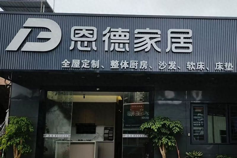 2026年10月 榻榻米全屋定制哪家专业 - 今日头条
